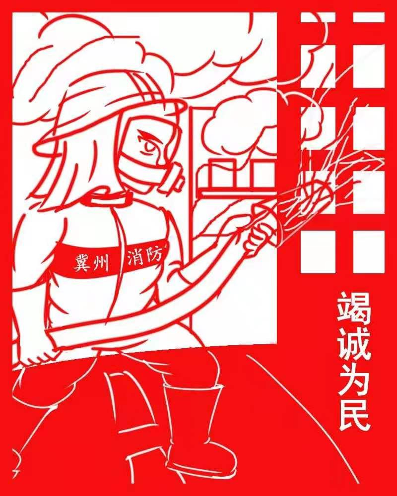 别样"礼物|衡水消防收到"最美逆行者"剪纸